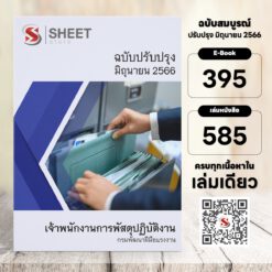 supply officer dsd