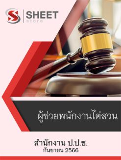 assistant-investigator-nacc-1