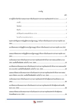 assistant-investigator-nacc-2