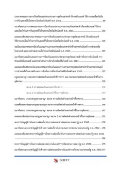 assistant-investigator-nacc-3