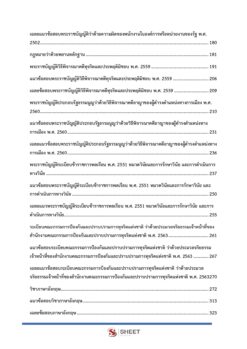assistant-investigator-nacc-4