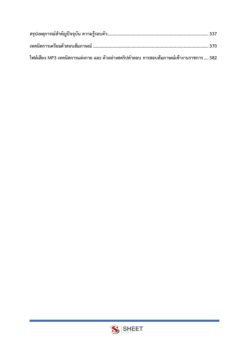 assistant-investigator-nacc-5