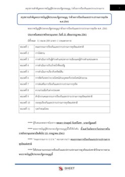 assistant-investigator-nacc-6