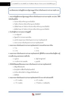 assistant-investigator-nacc-7