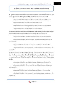 assistant-investigator-nacc-8