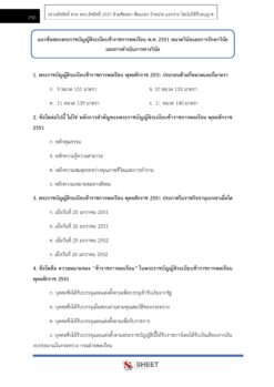assistant-investigator-nacc-9
