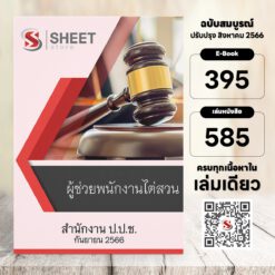 assistant-investigator-nacc-price