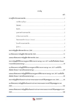 excise-officer-excise-00002