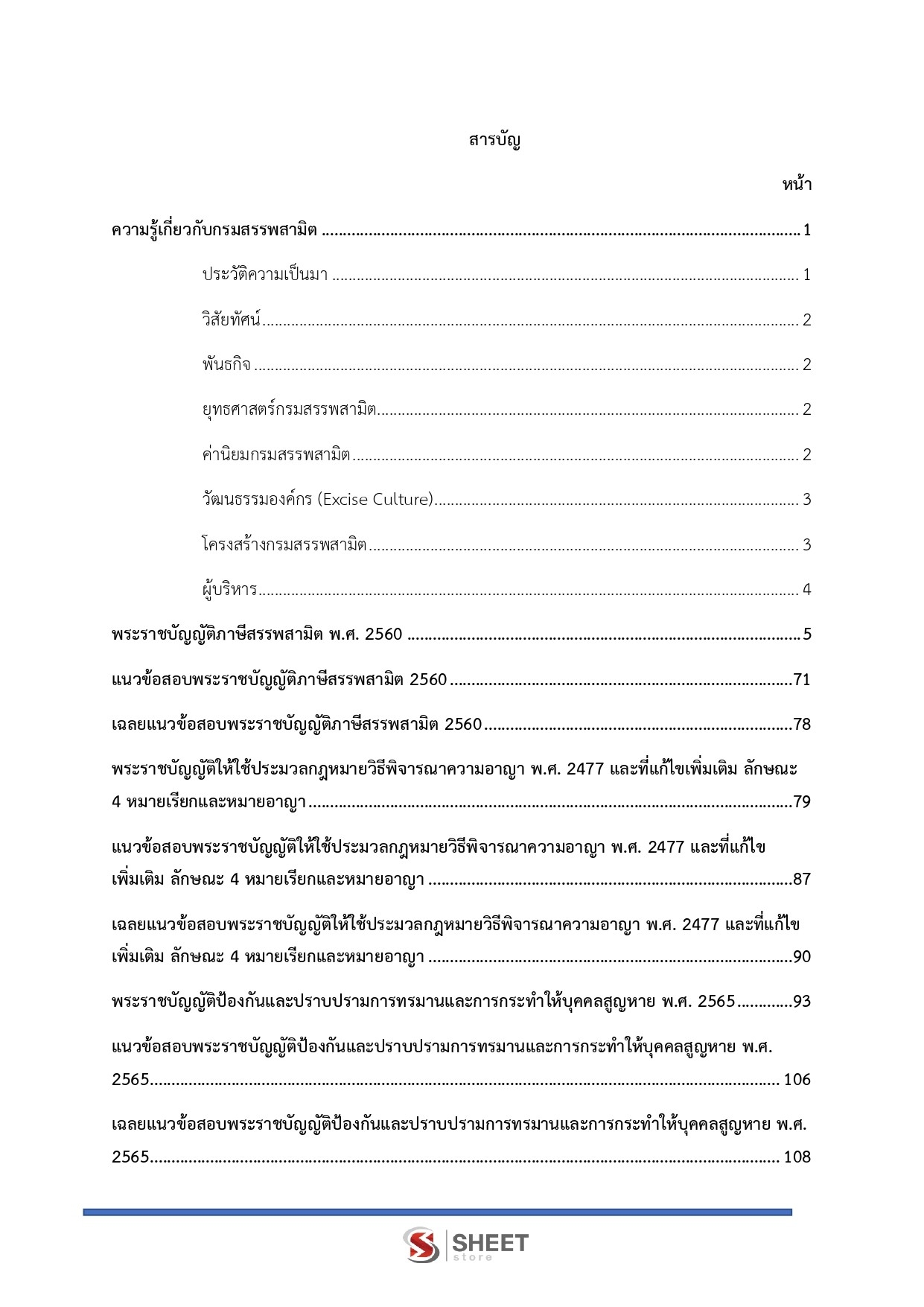 excise-officer-excise-00002