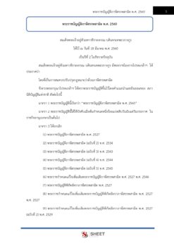 excise-officer-excise-00004