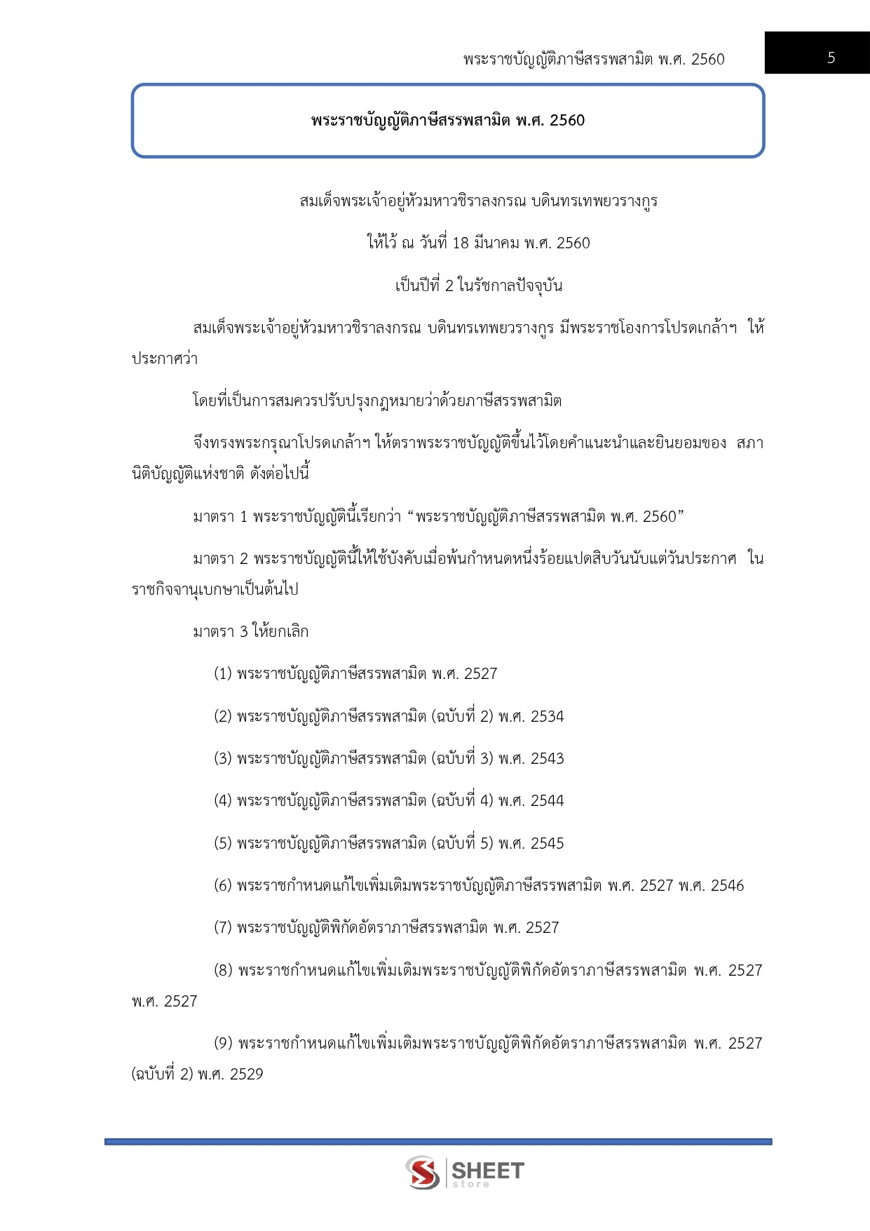 excise-officer-excise-00004
