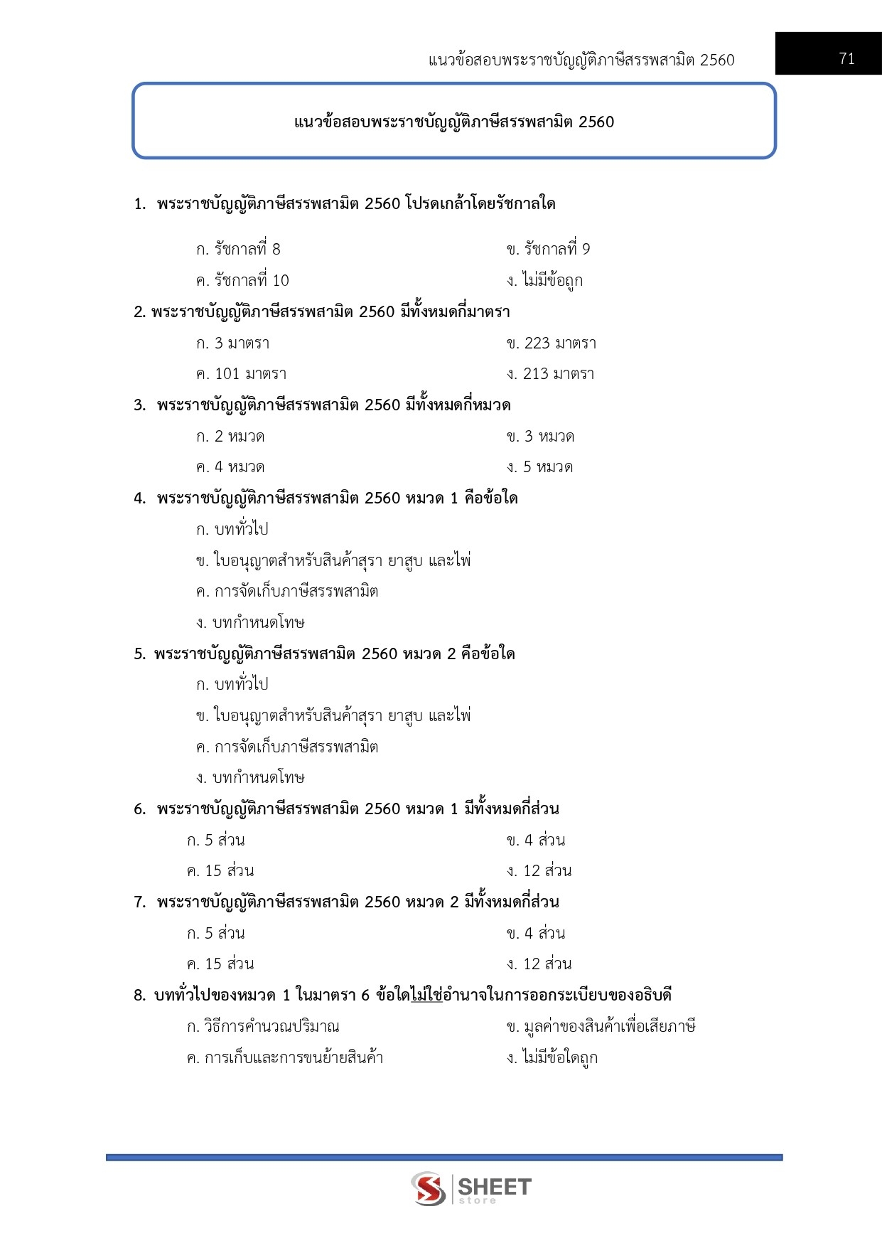 excise-officer-excise-00005