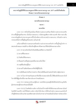 excise-officer-excise-00006