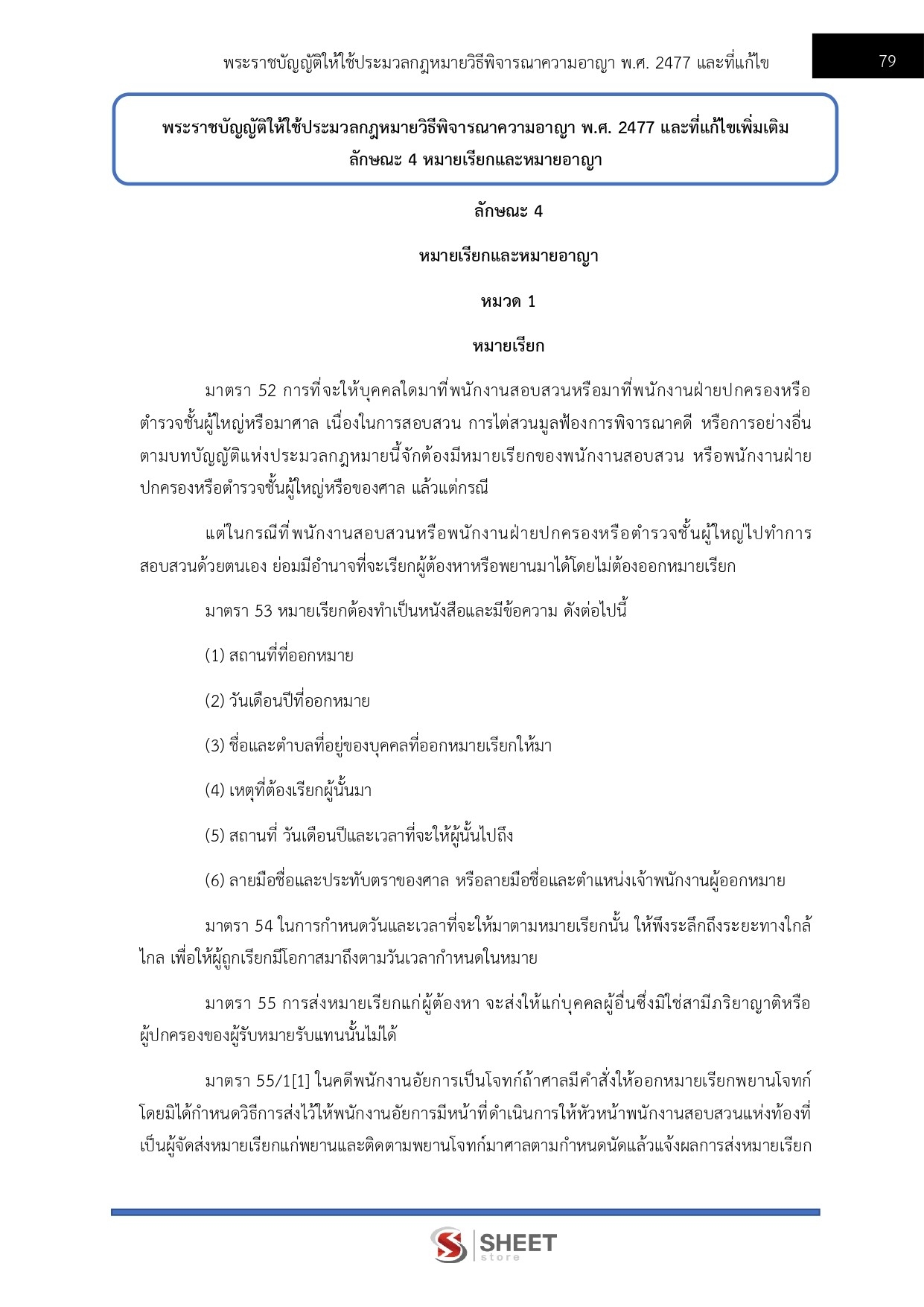 excise-officer-excise-00006