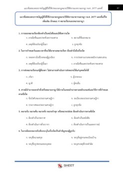 excise-officer-excise-00007