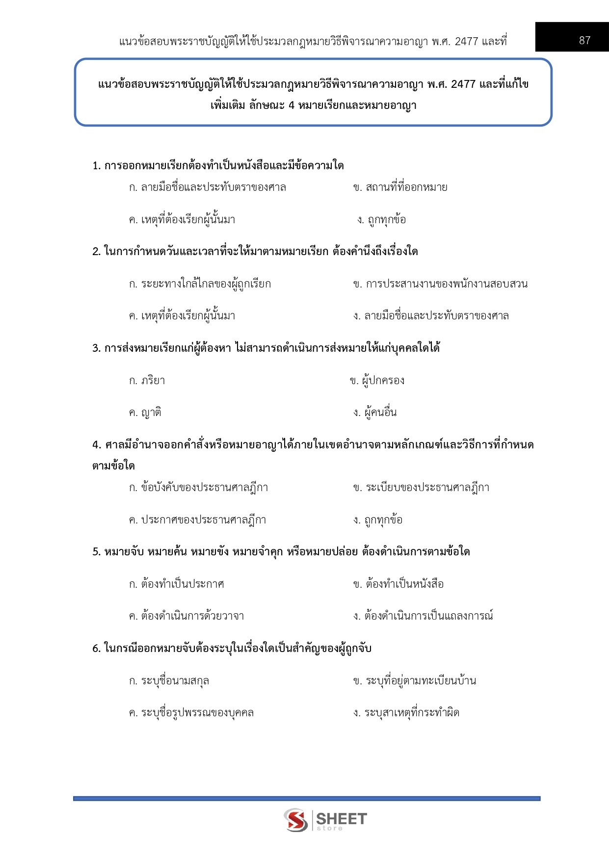 excise-officer-excise-00007
