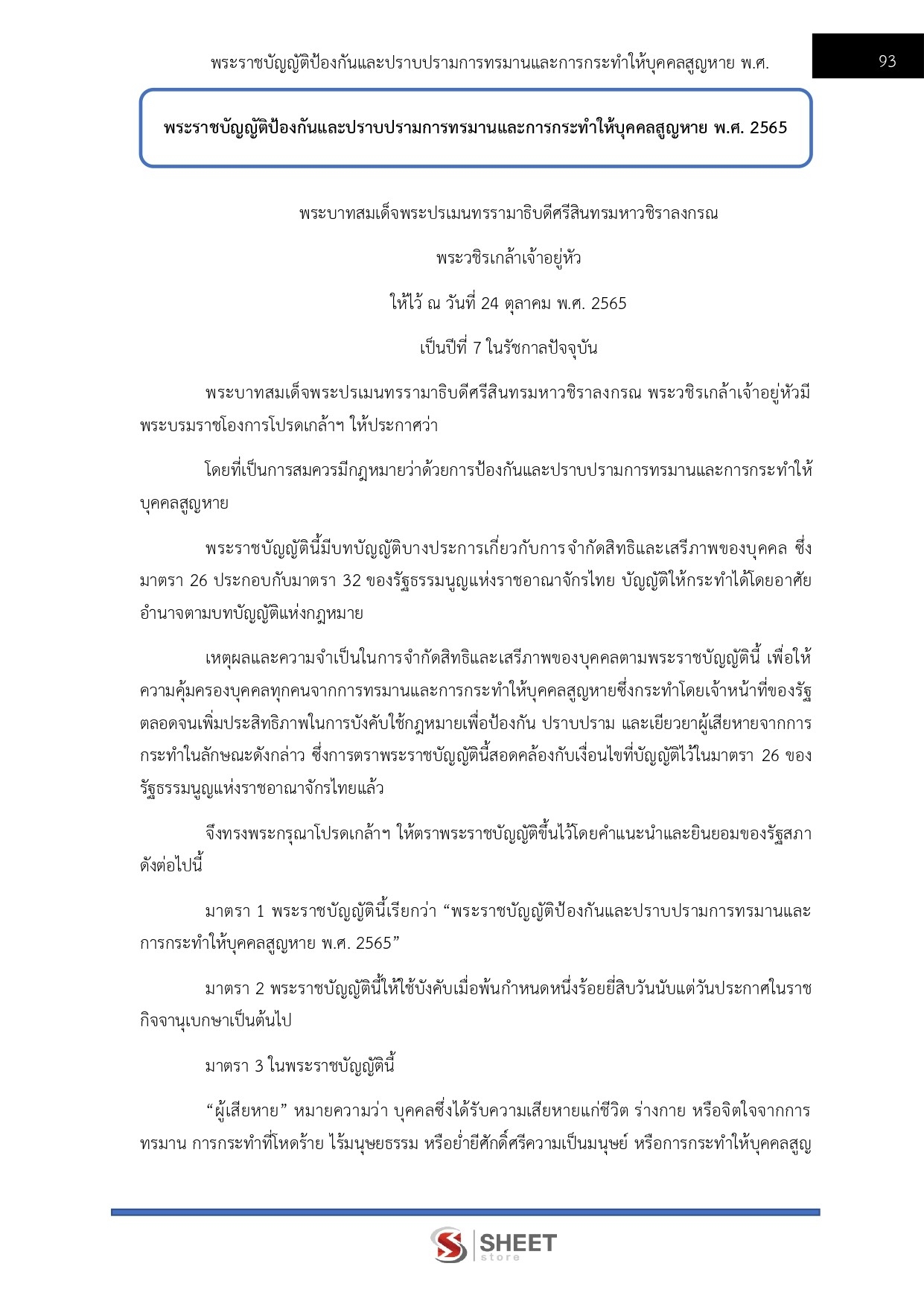 excise-officer-excise-00008