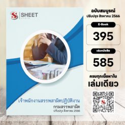excise-officer-excise-price