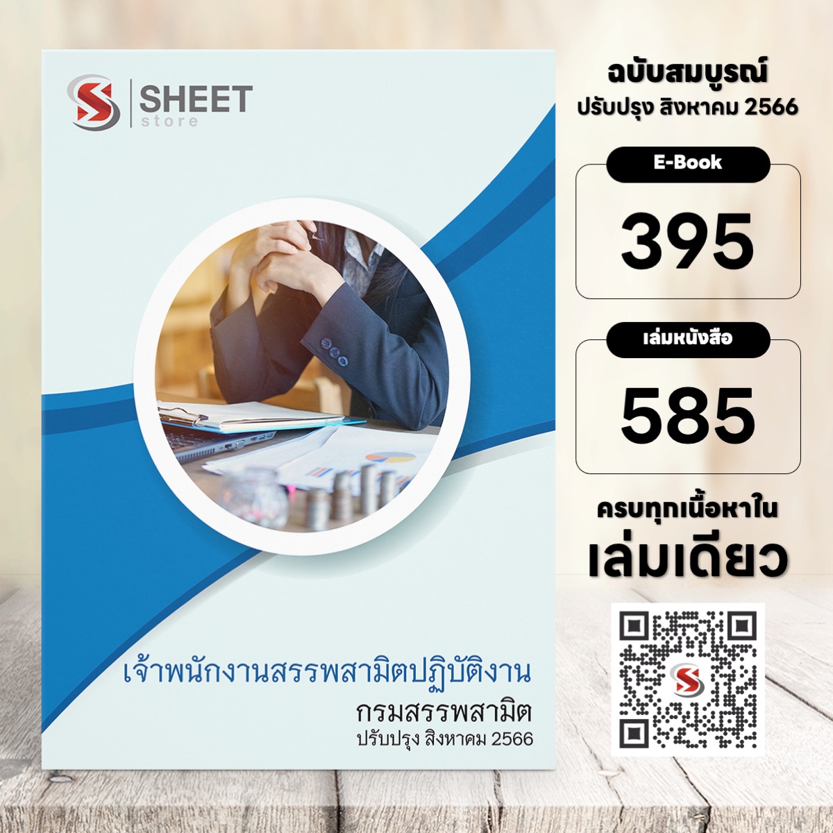 excise-officer-excise-price