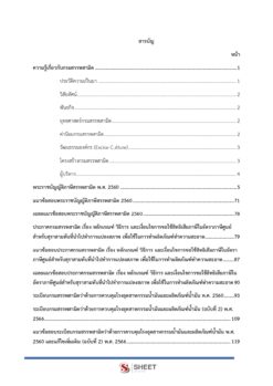 excise-technical-officer-excise-00002