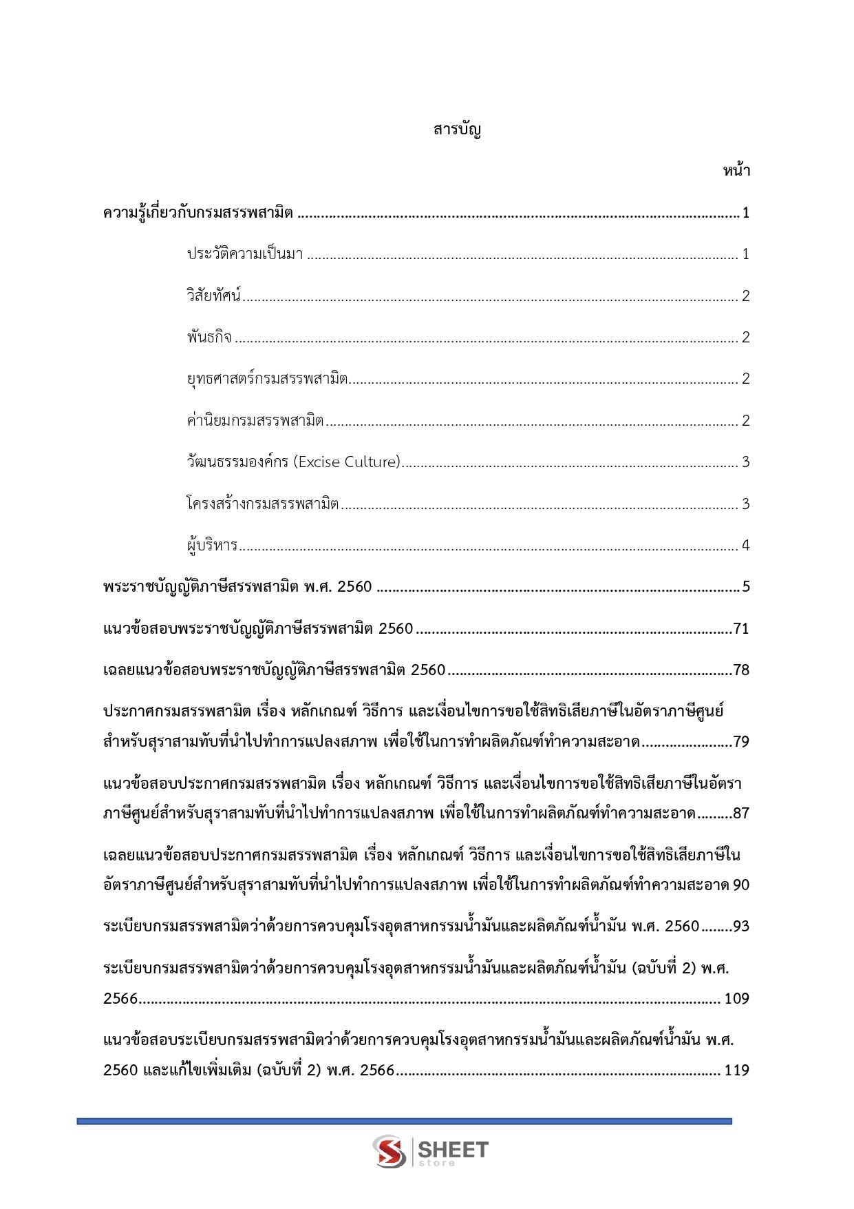 excise-technical-officer-excise-00002