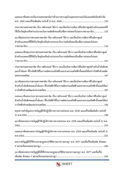 excise-technical-officer-excise-00003