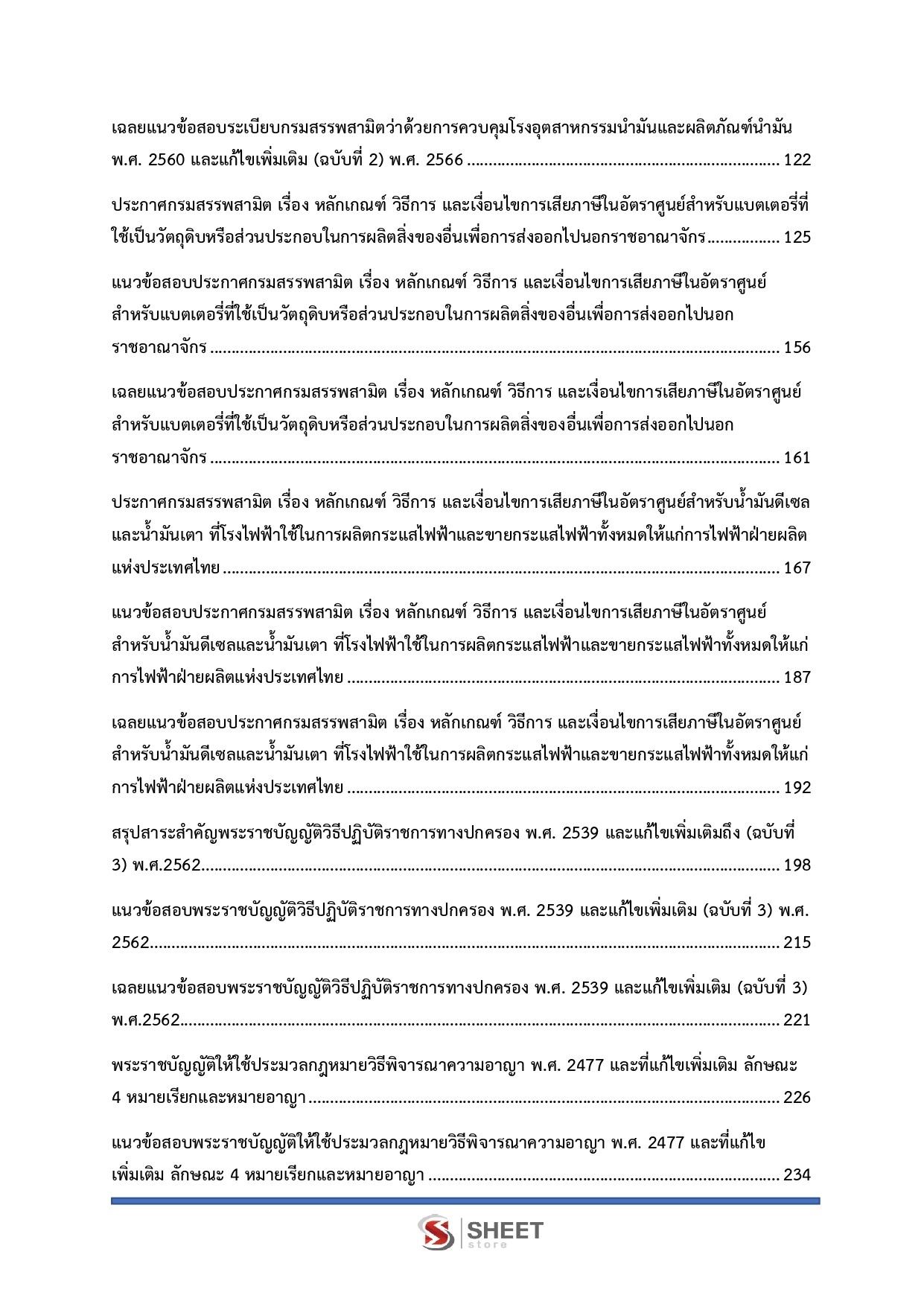 excise-technical-officer-excise-00003