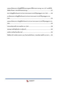excise-technical-officer-excise-00004