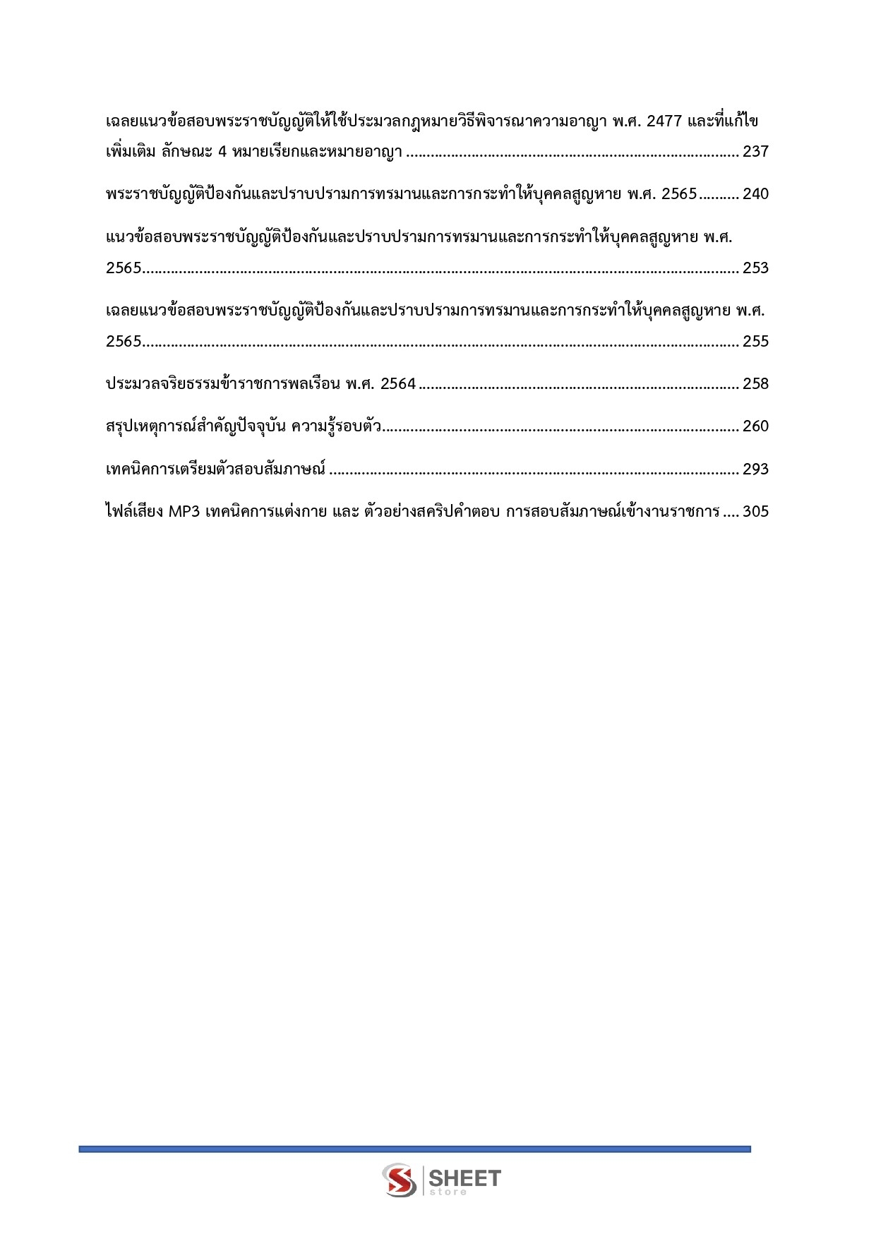excise-technical-officer-excise-00004