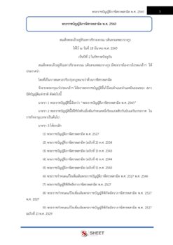 excise-technical-officer-excise-00005