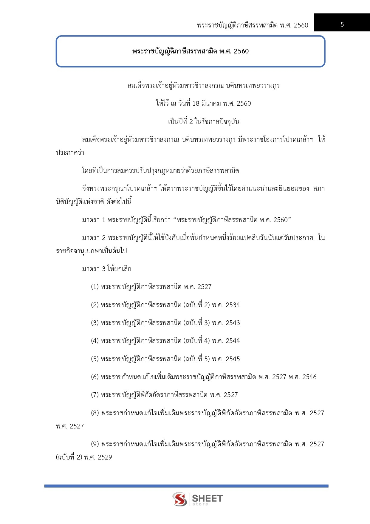 excise-technical-officer-excise-00005