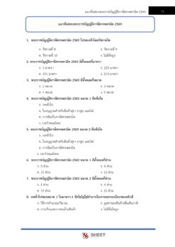 excise-technical-officer-excise-00006