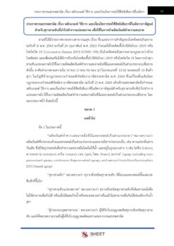 excise-technical-officer-excise-00007