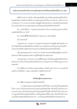 excise-technical-officer-excise-00008