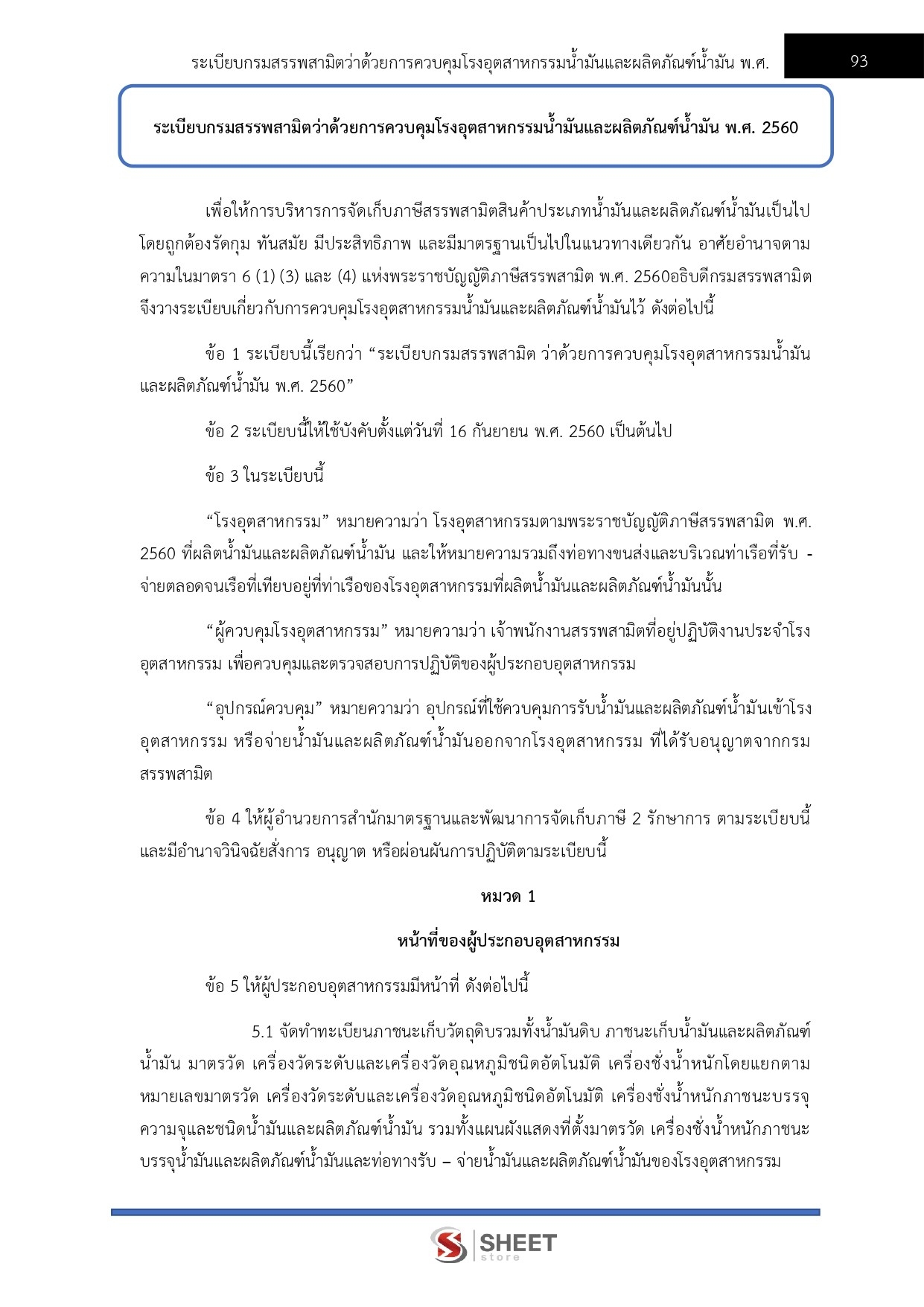 excise-technical-officer-excise-00008