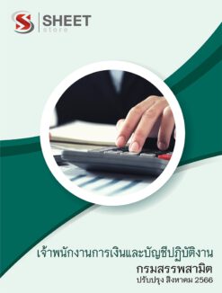 finance-and-accounting-officer-excise-00001