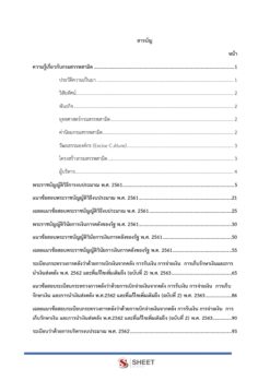 finance-and-accounting-officer-excise-00002