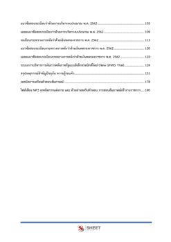 finance-and-accounting-officer-excise-00003