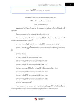 finance-and-accounting-officer-excise-00004