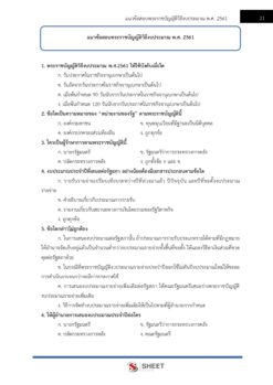finance-and-accounting-officer-excise-00005