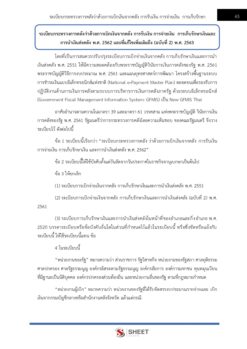 finance-and-accounting-officer-excise-00006