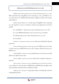finance-and-accounting-officer-excise-00008