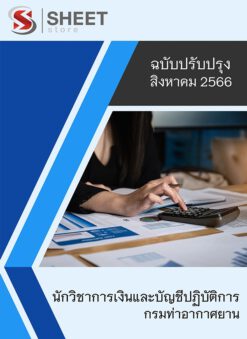 finance-and-accounting-technical-officer-rid-00001