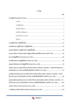 finance-and-accounting-technical-officer-rid-00002