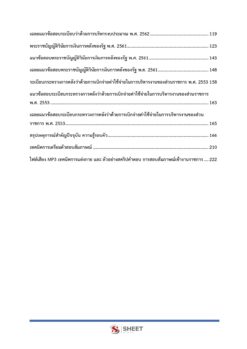 finance-and-accounting-technical-officer-rid-00003