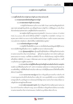finance-and-accounting-technical-officer-rid-00004