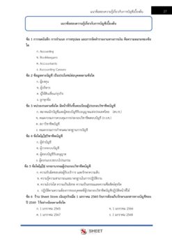 finance-and-accounting-technical-officer-rid-00005