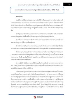 finance-and-accounting-technical-officer-rid-00006
