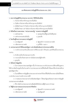 finance-and-accounting-technical-officer-rid-00007