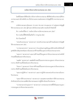 finance-and-accounting-technical-officer-rid-00008
